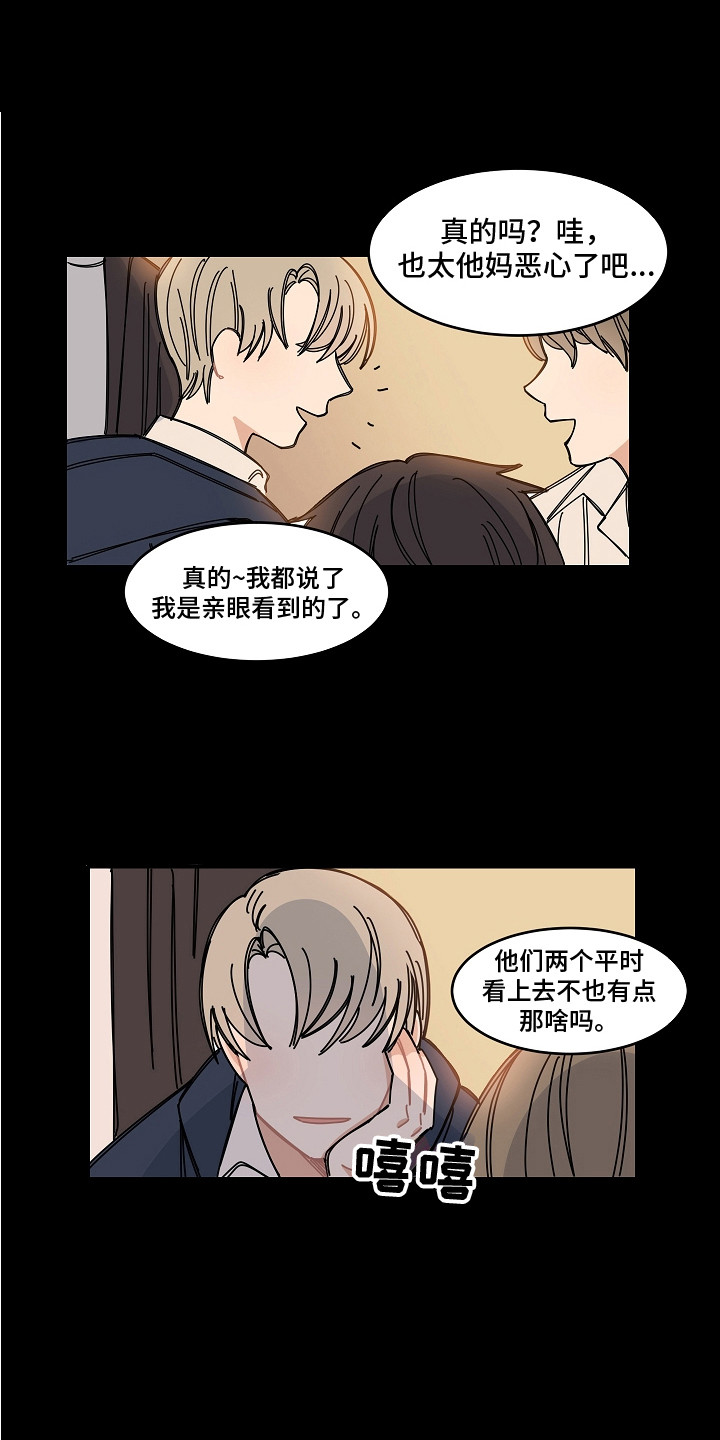 第17章：流言蜚语0