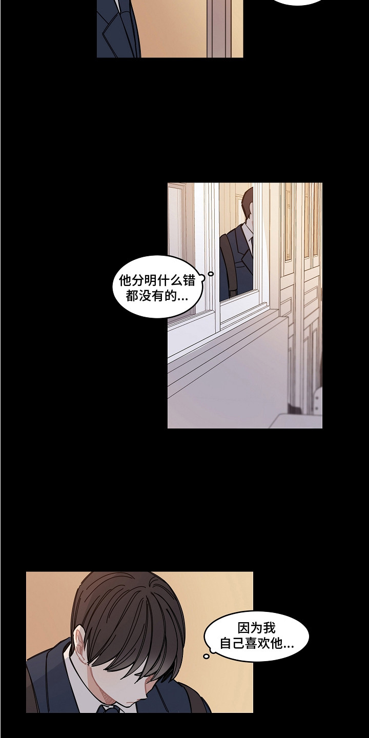 第17章：流言蜚语4