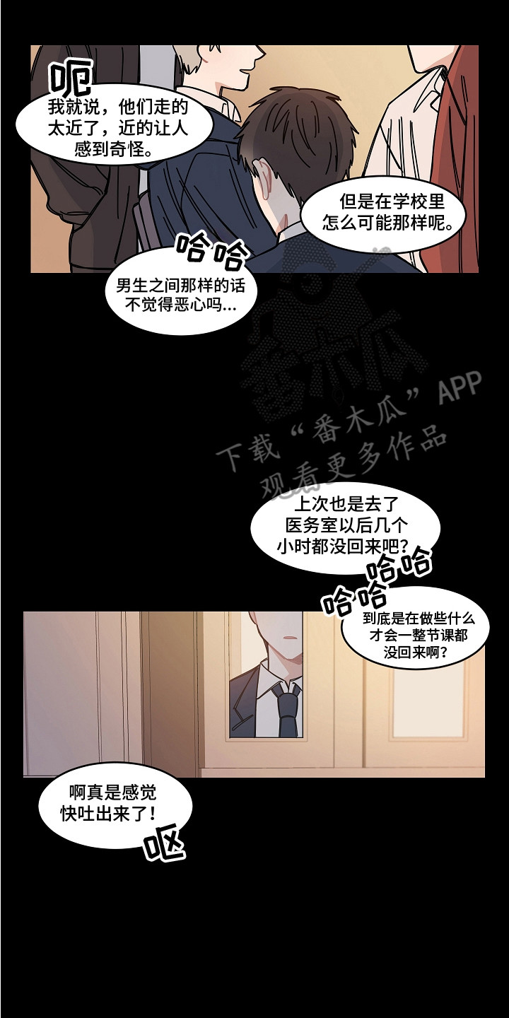 第17章：流言蜚语1