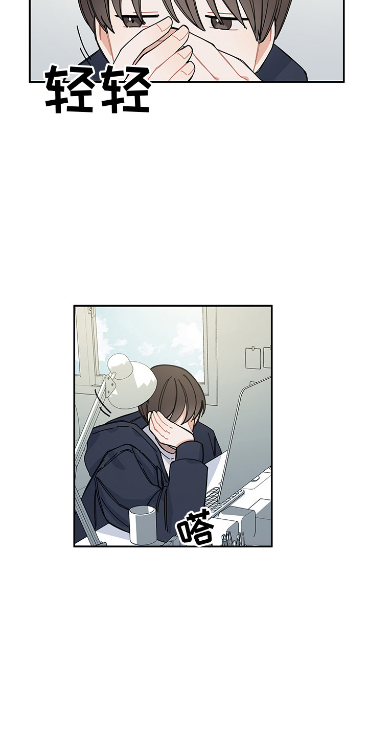 第23章：回到日常2