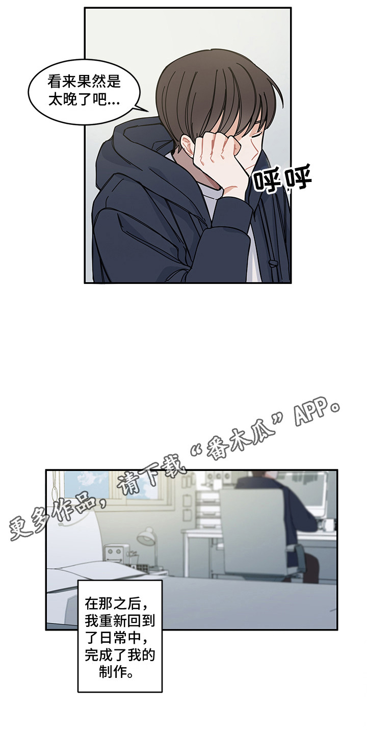 第23章：回到日常3