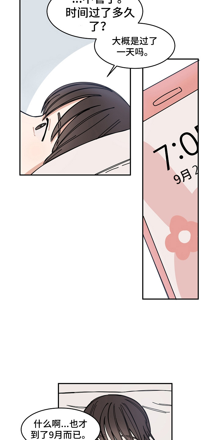 第11章：系统故障2