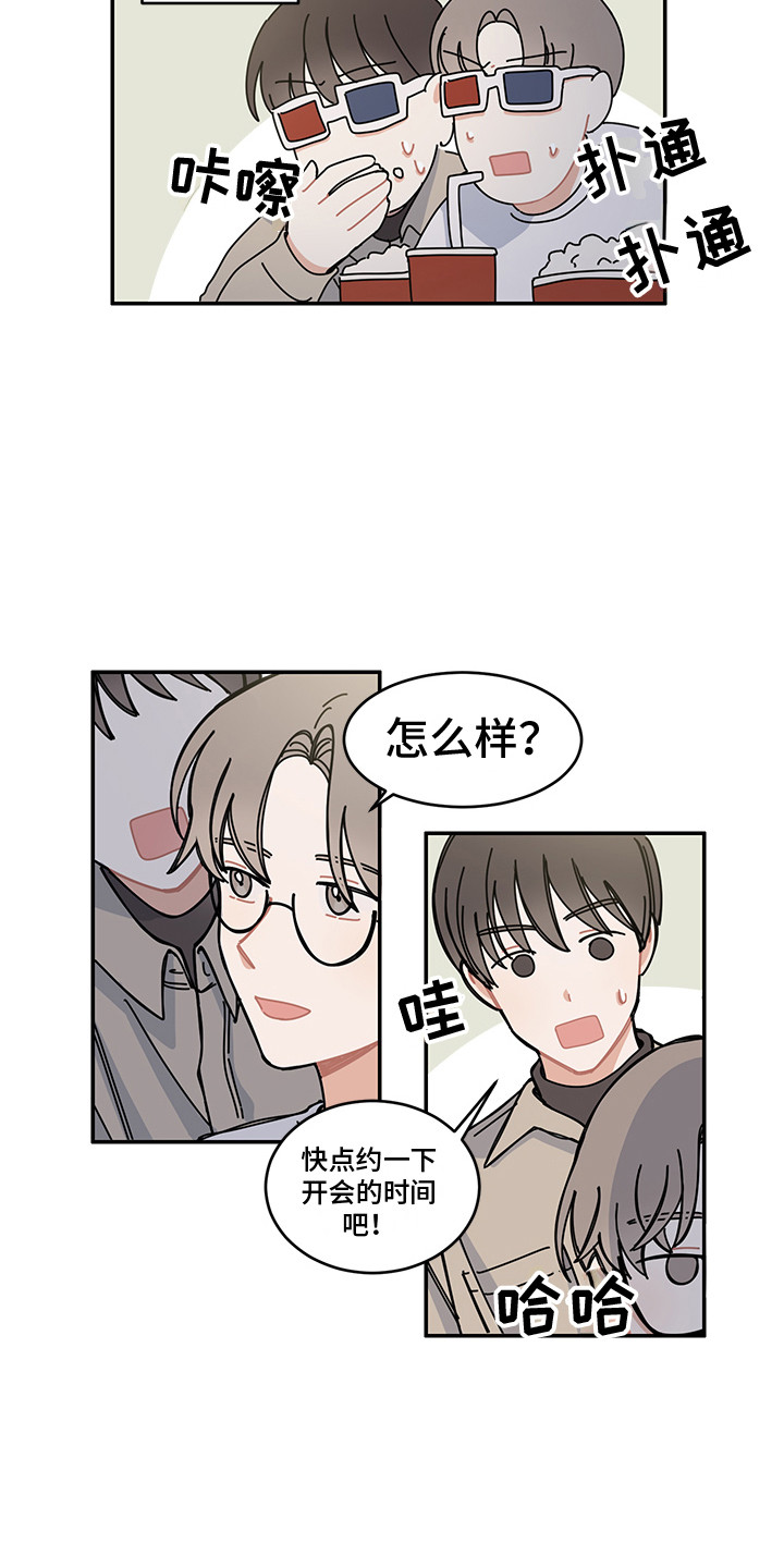 第24章：再次见面2