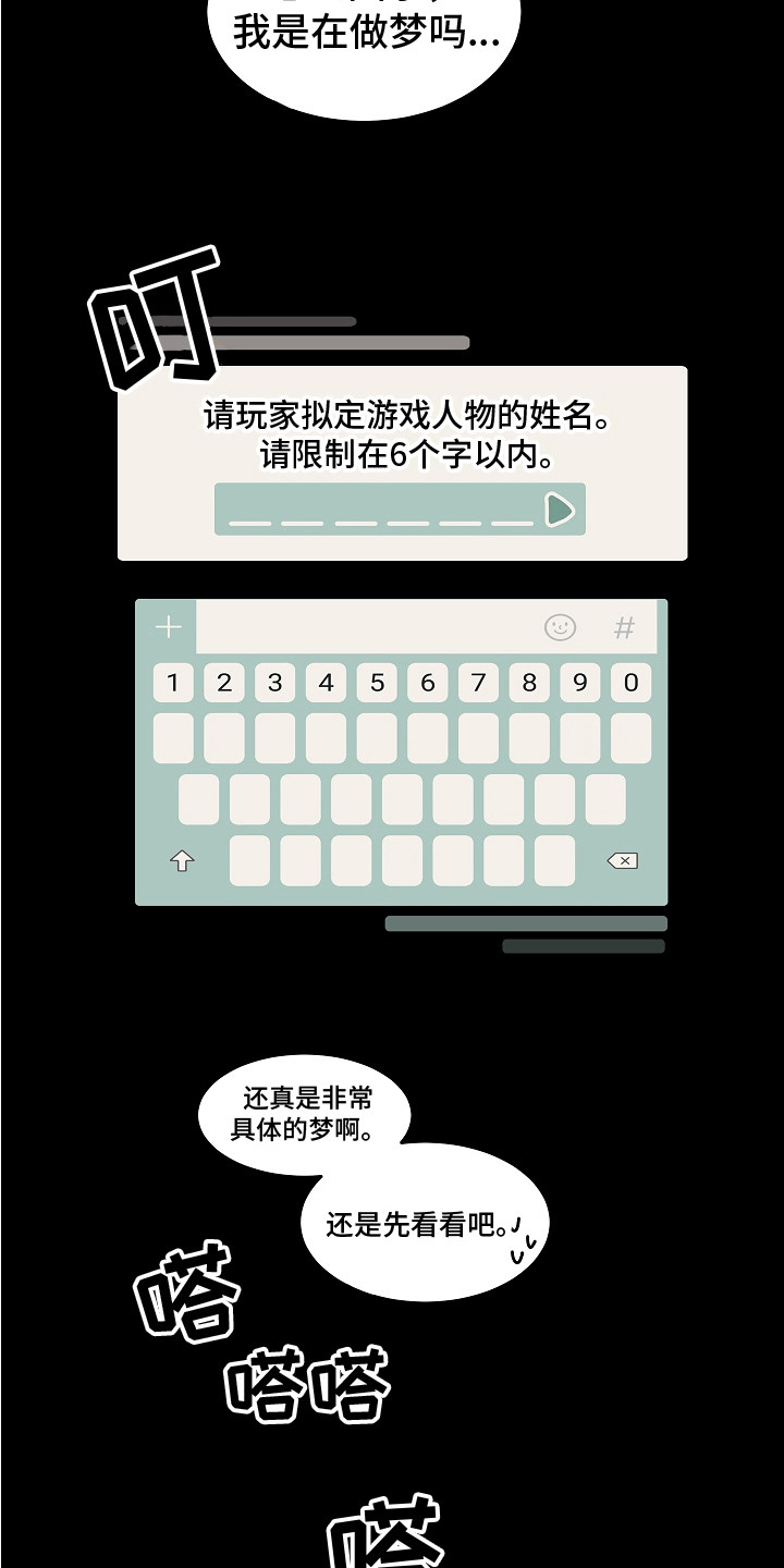 第3章：游戏开始1