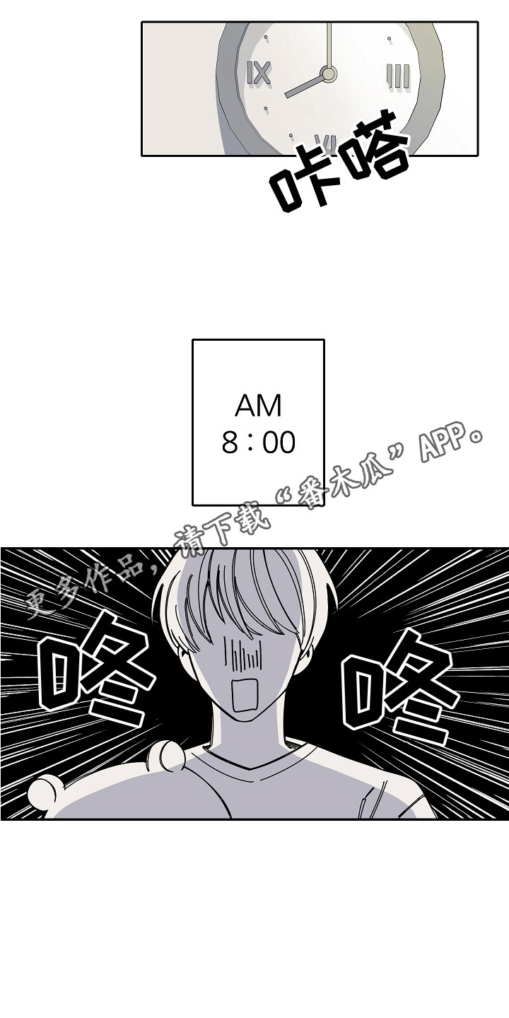 第4章：攻略男3