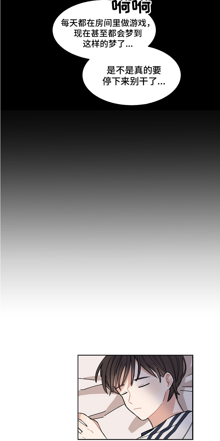 第3章：游戏开始3