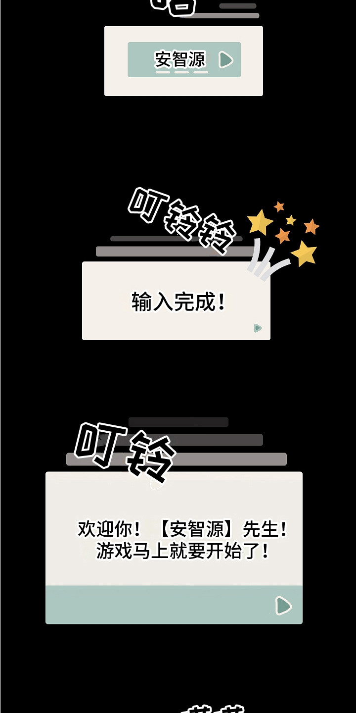 第3章：游戏开始2