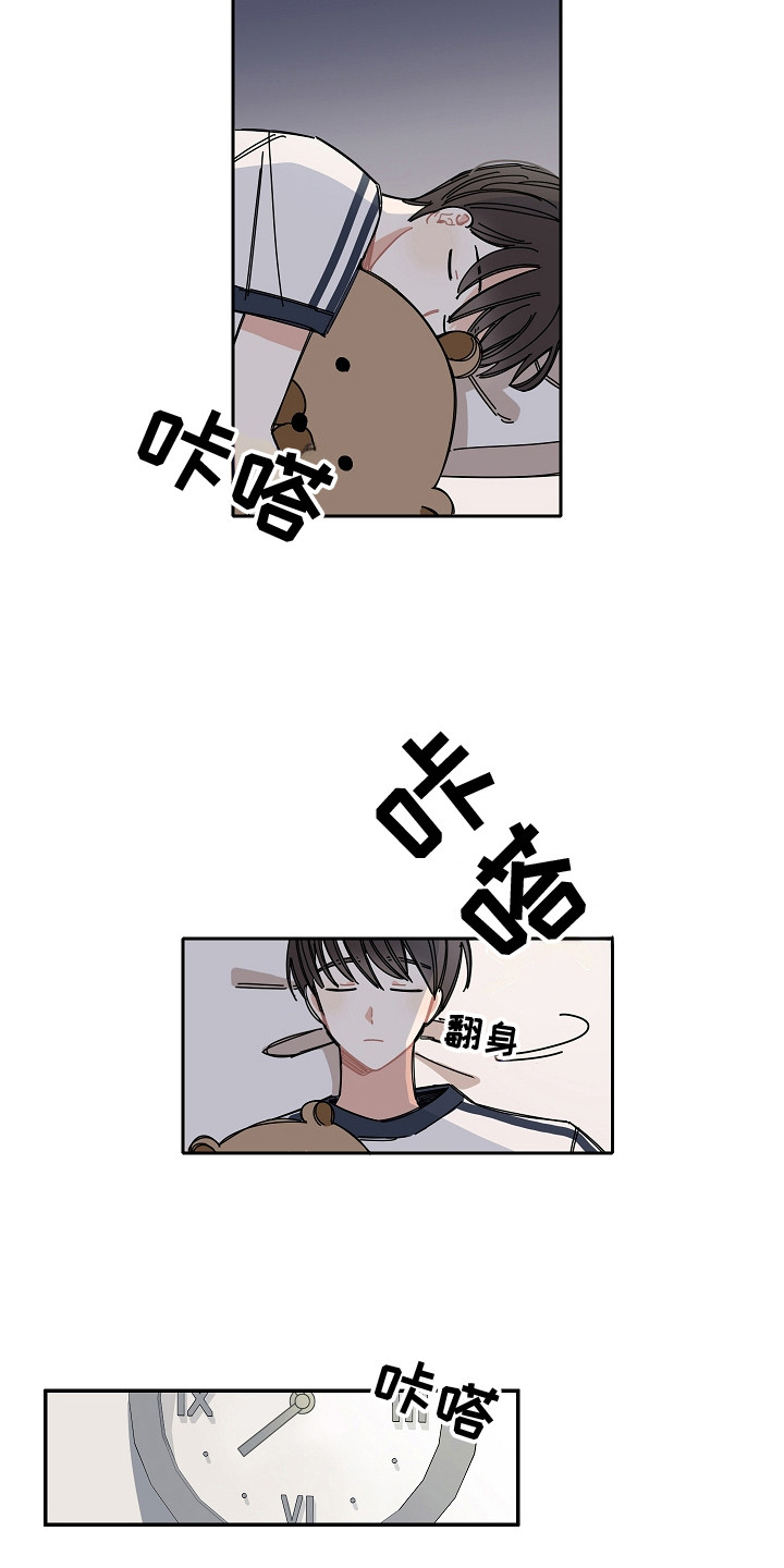 第4章：攻略男2