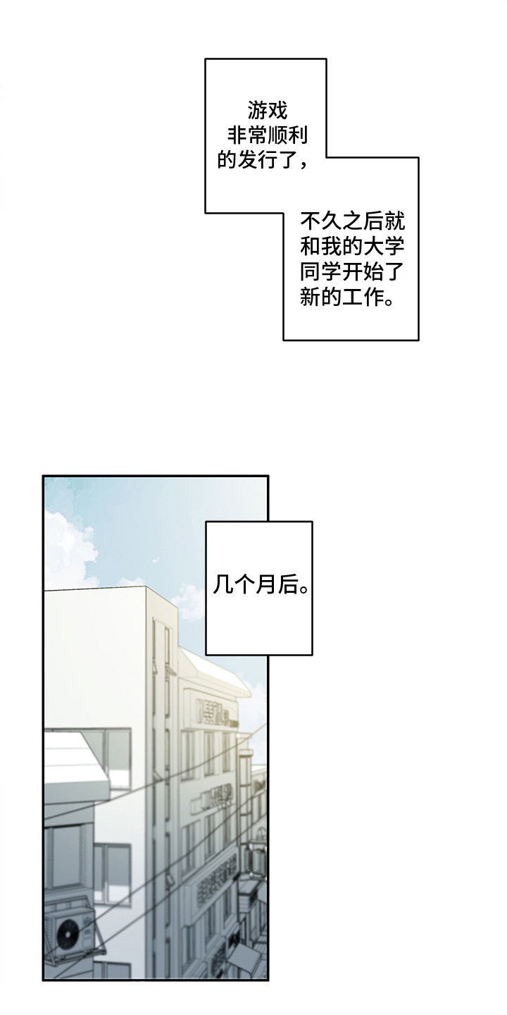 第23章：回到日常4