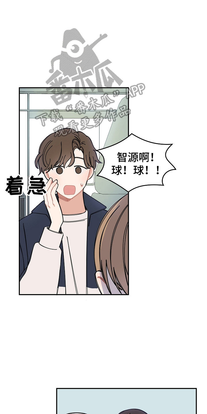 第12章：被砸中1