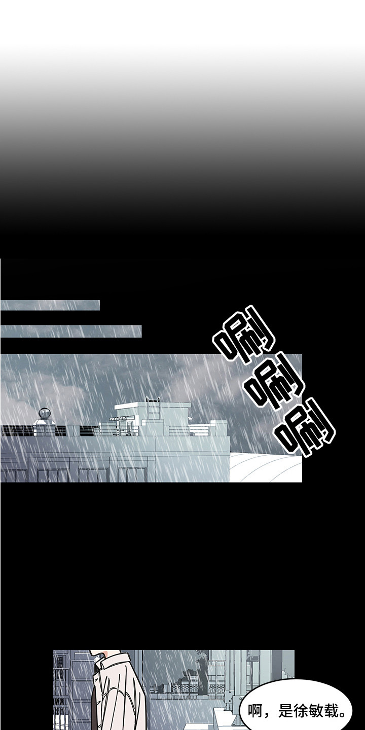 第7章：梅雨季0