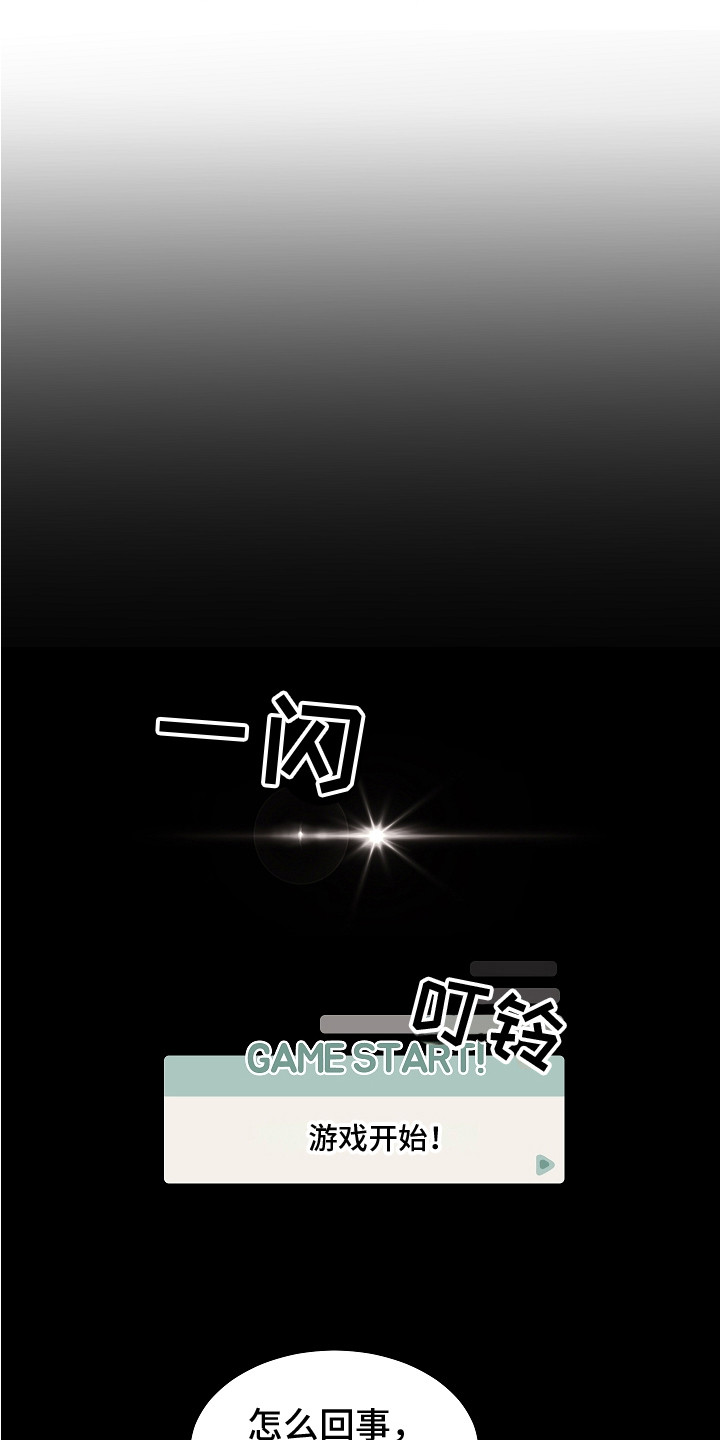 第3章：游戏开始0