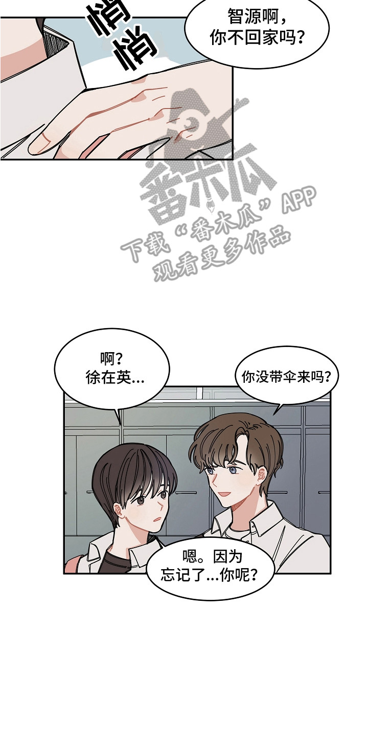 第8章：感冒了1