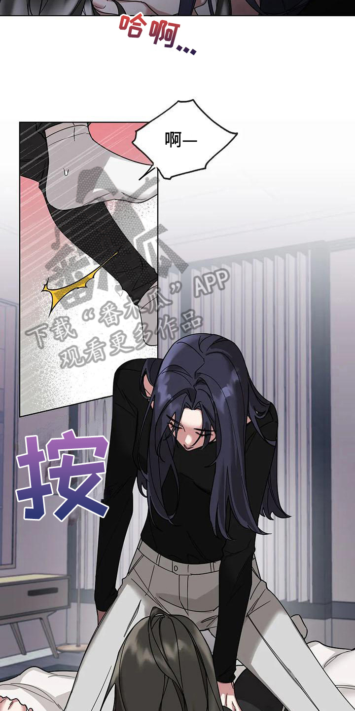 第6章：弱点：留下2