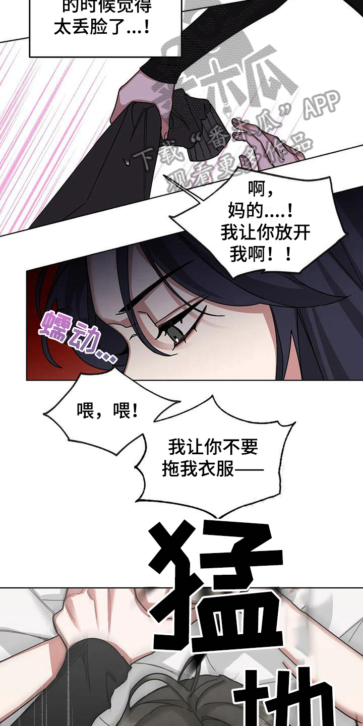 第6章：弱点：留下4