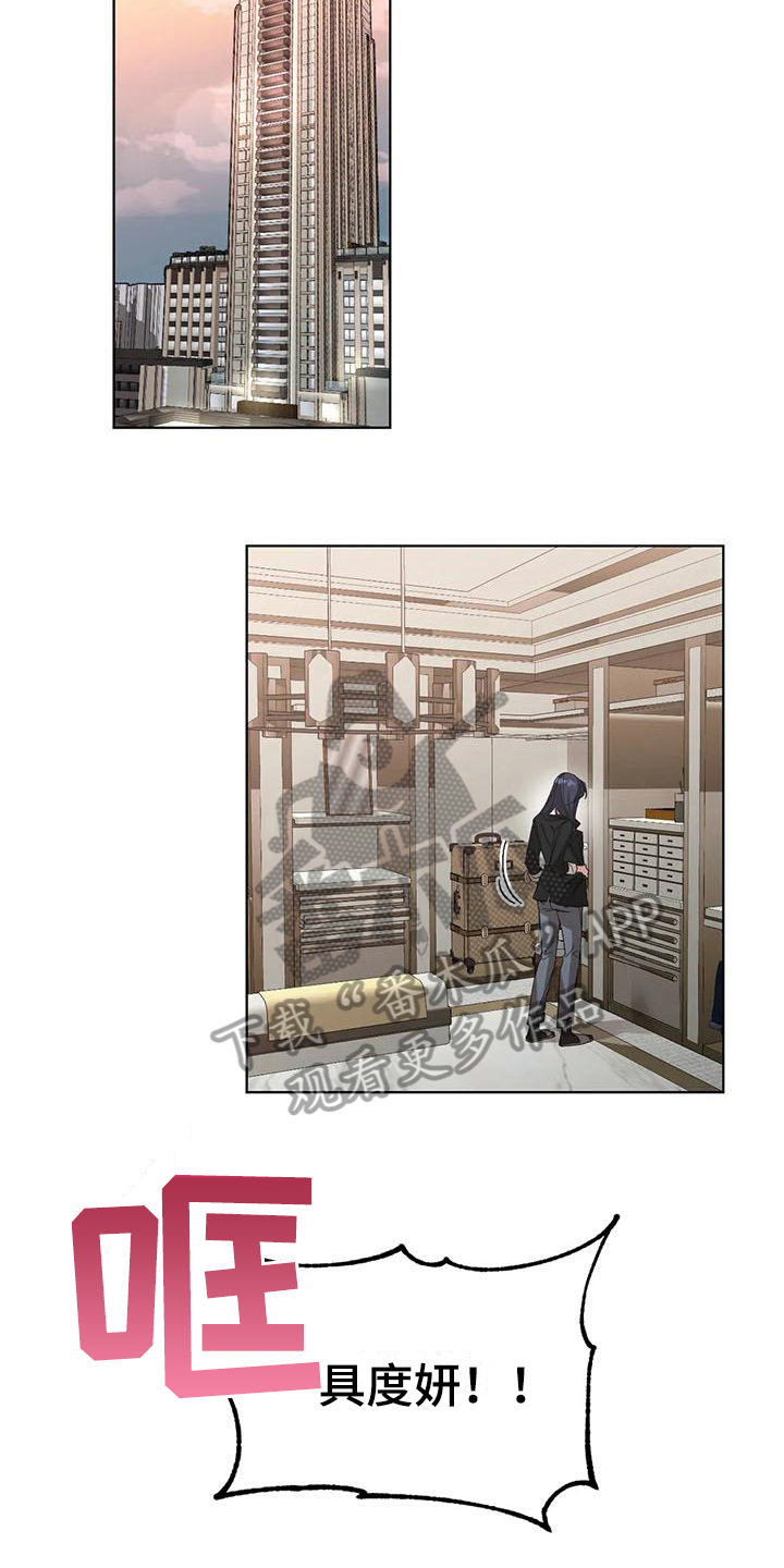 第9章：弱点：享受（完）4