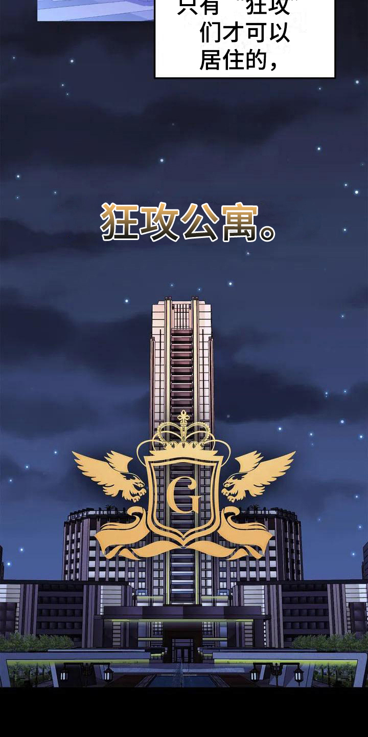 第1章：弱点：受欢迎2