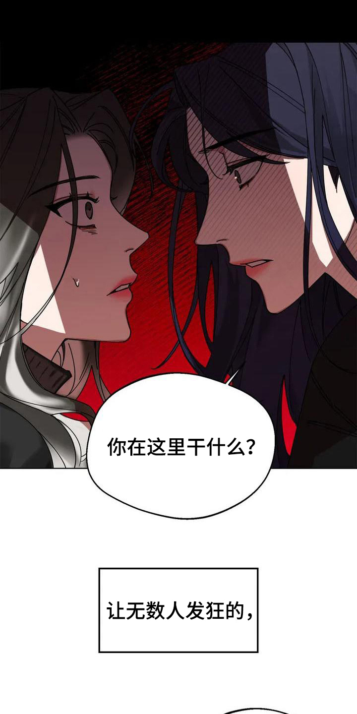 第1章：弱点：受欢迎3