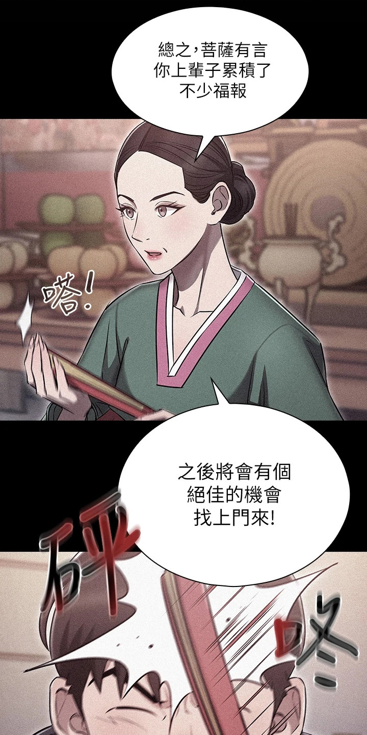 第6章：献殷勤2