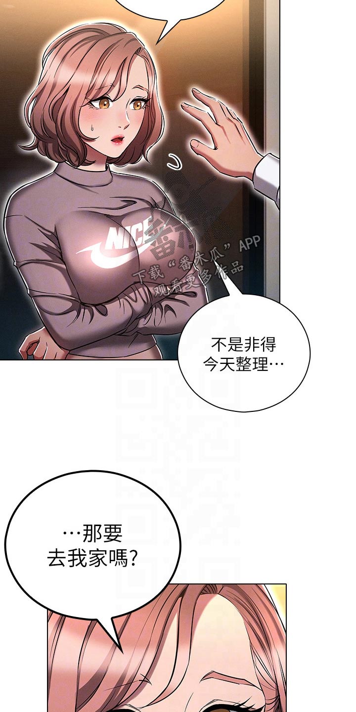 第23章：答应3