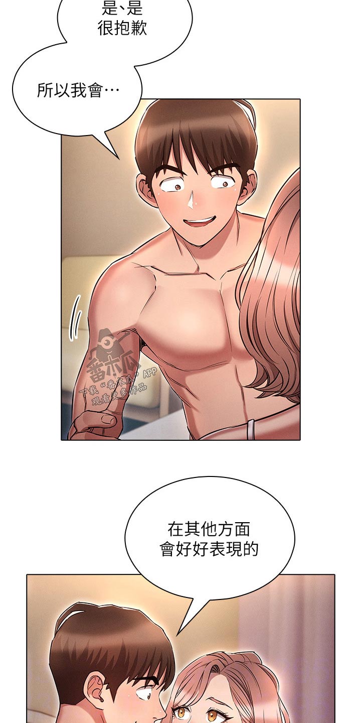 第25章：有人3