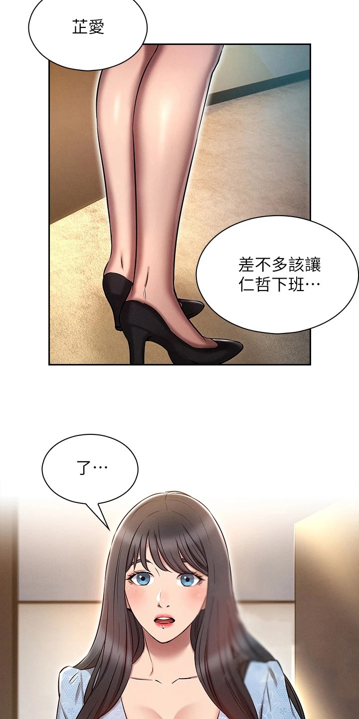第16章：闯祸了3