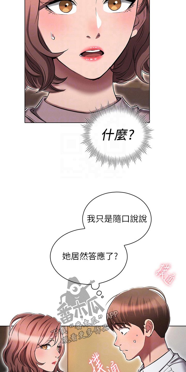 第23章：答应4