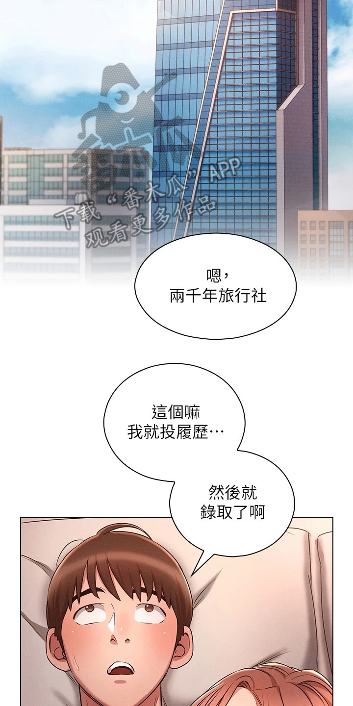 第10章：不是梦1