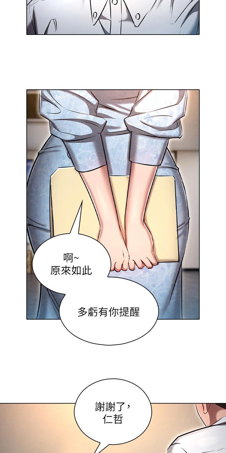 第21章：跟上次一样0