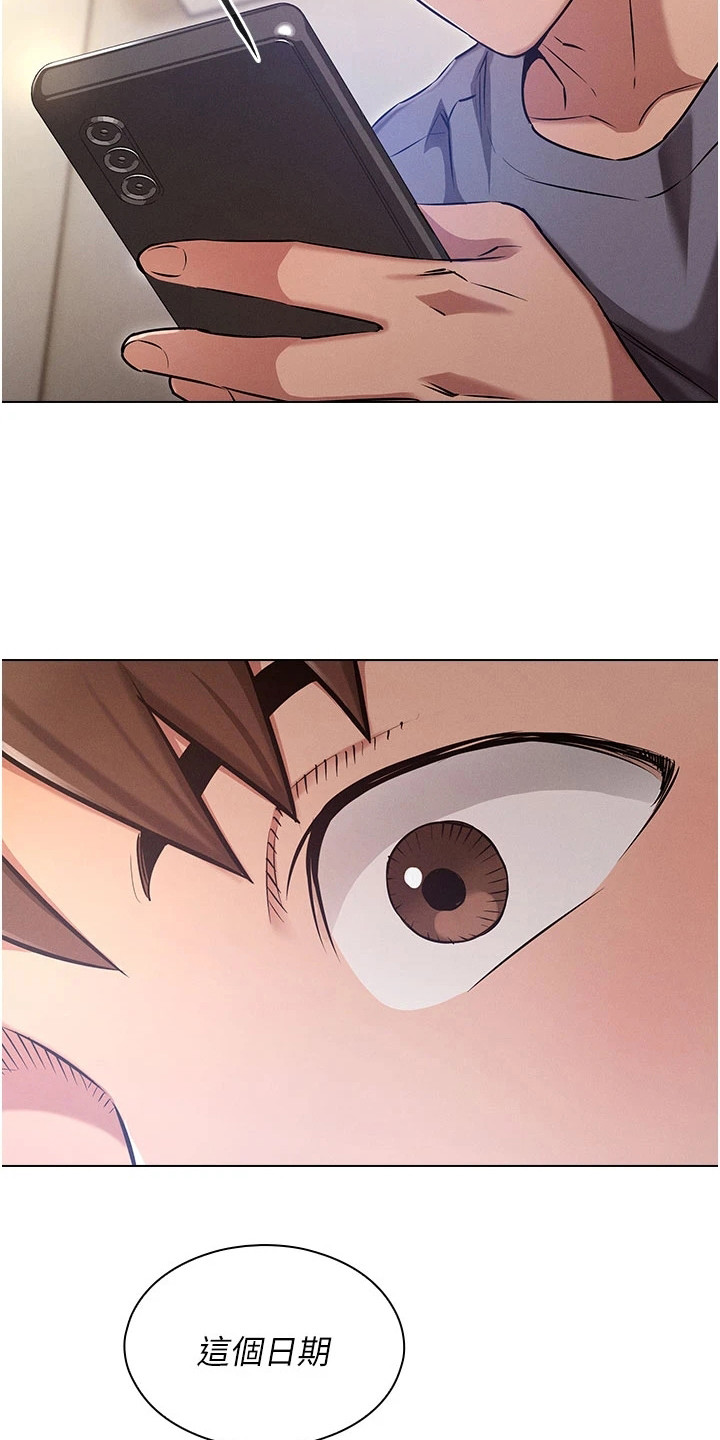 第4章：三年前2