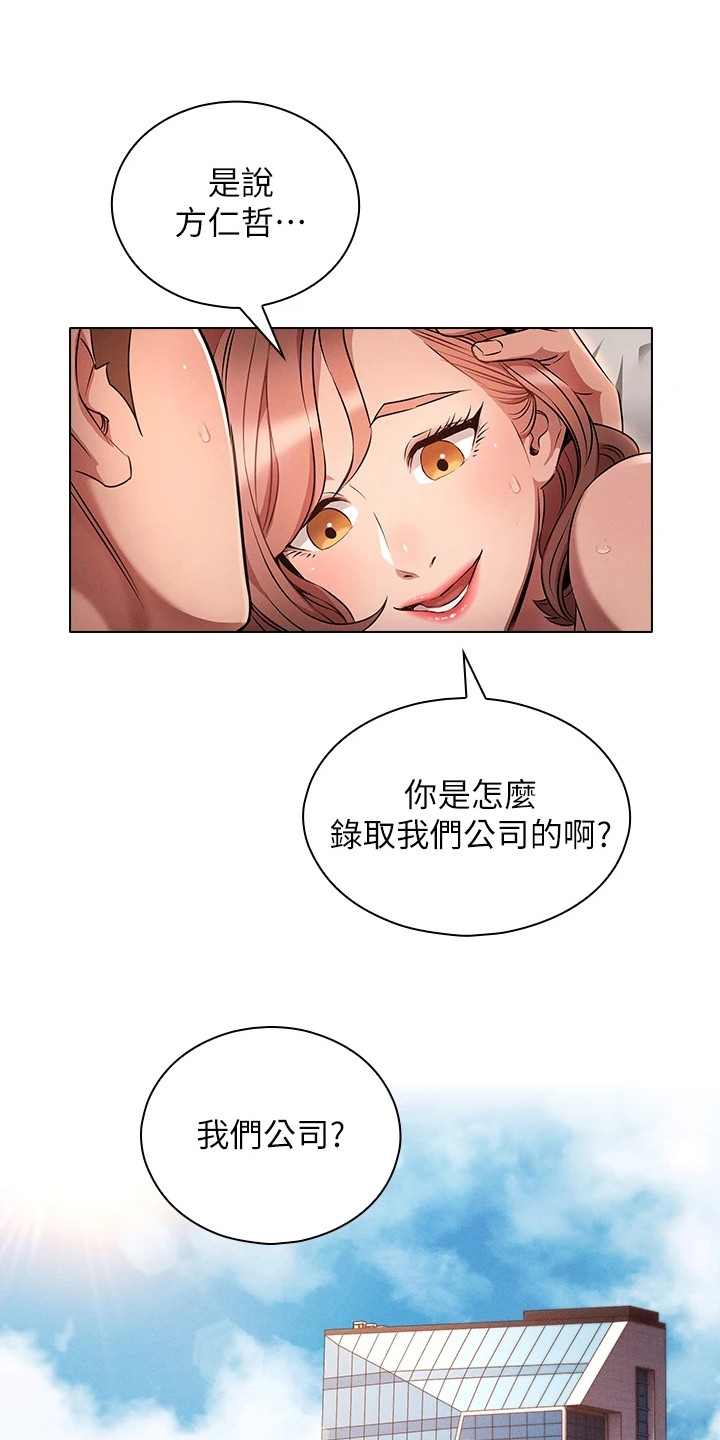 第10章：不是梦0