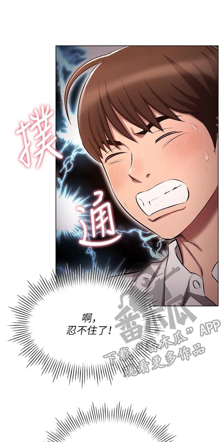 第16章：闯祸了1