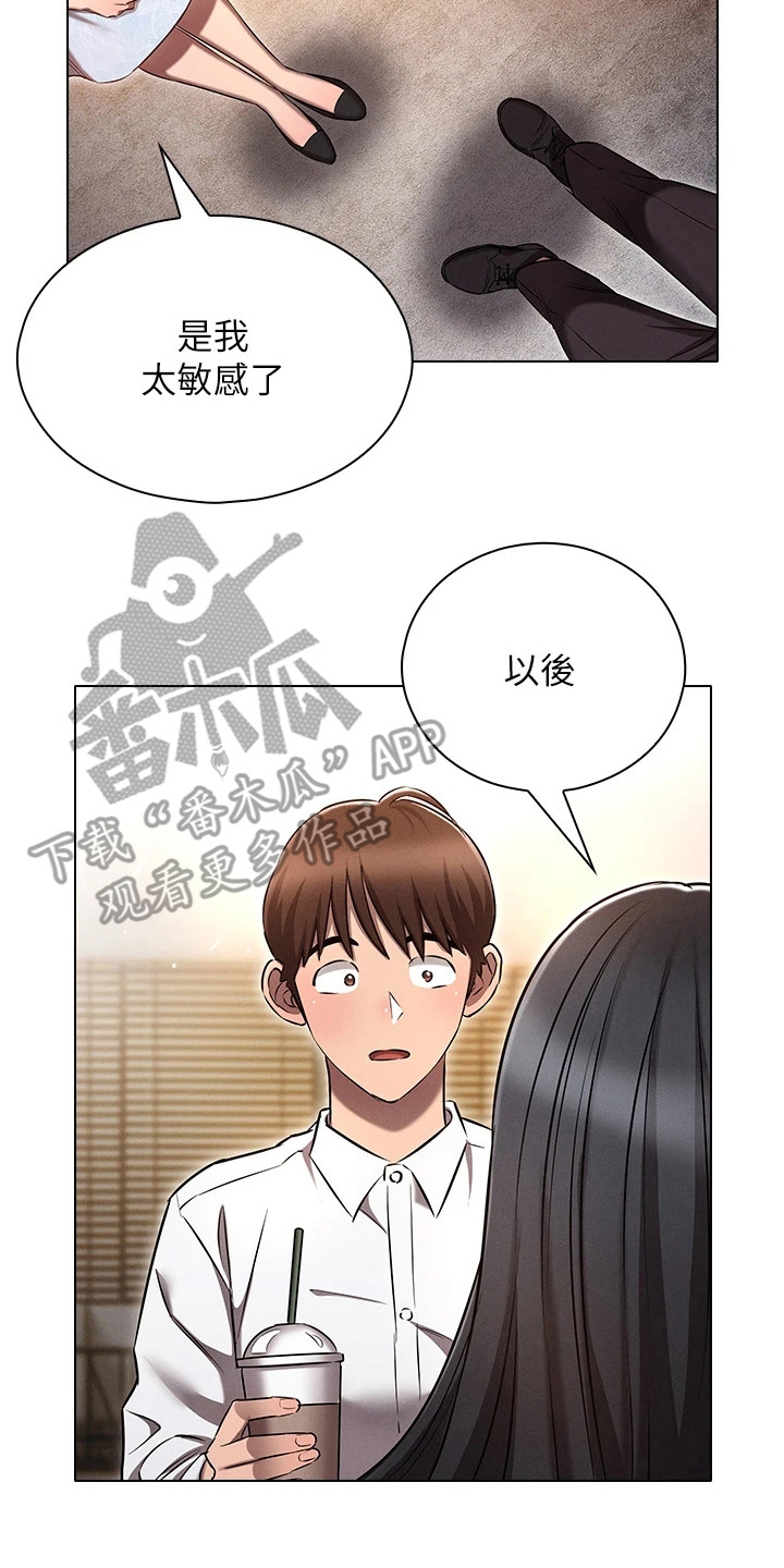 第12章：好好相处0