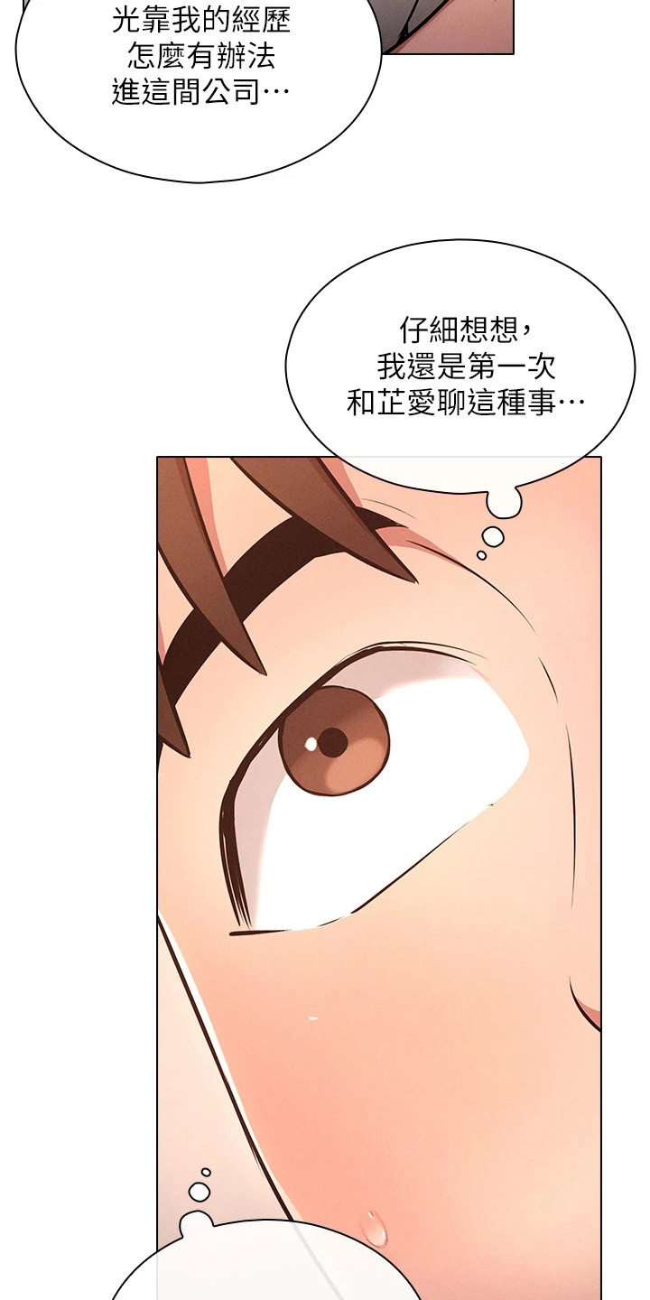 第10章：不是梦3