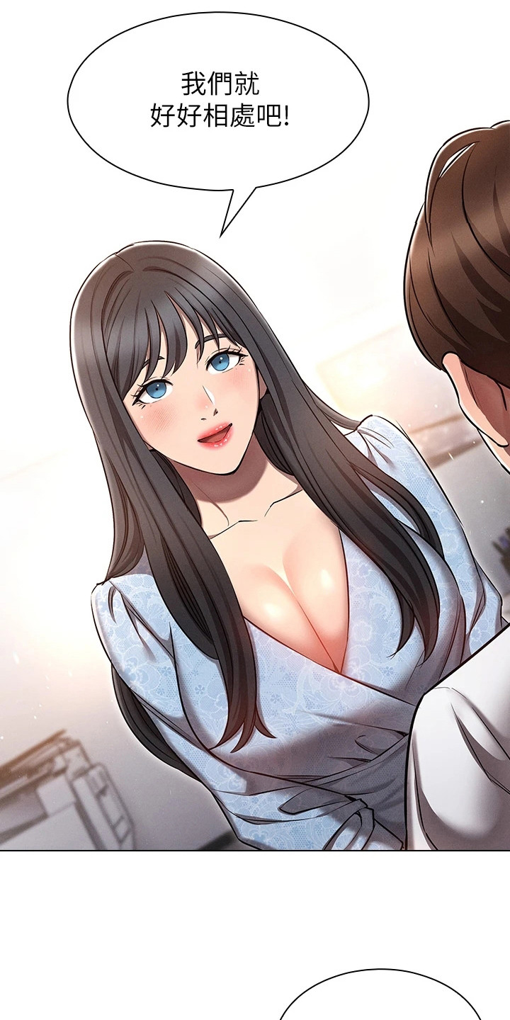 第12章：好好相处1
