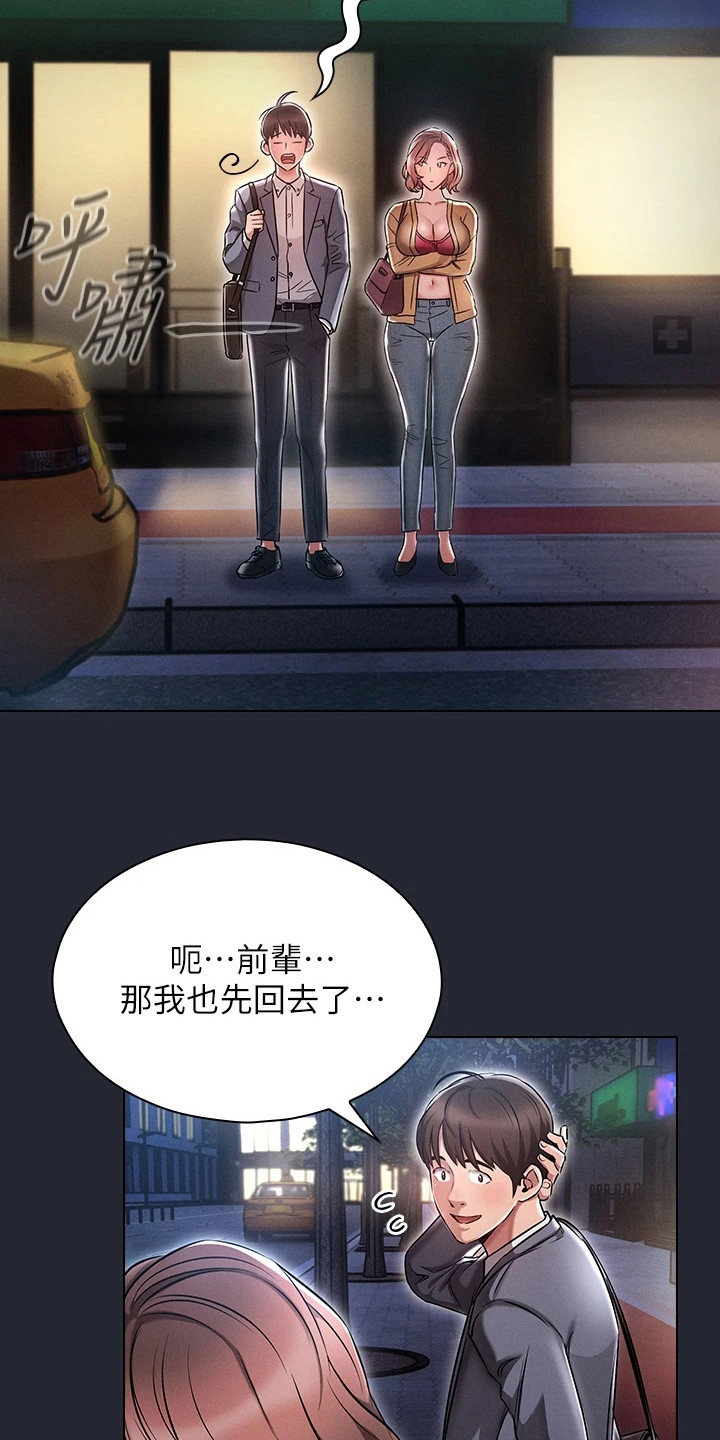 第8章：心里话3