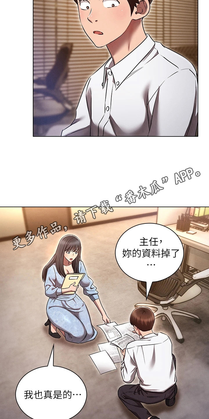 第12章：好好相处4