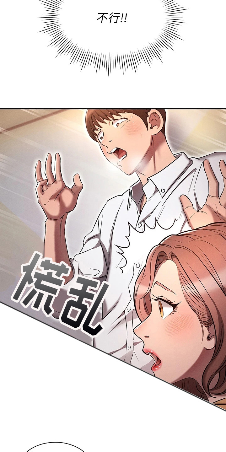 第16章：闯祸了2