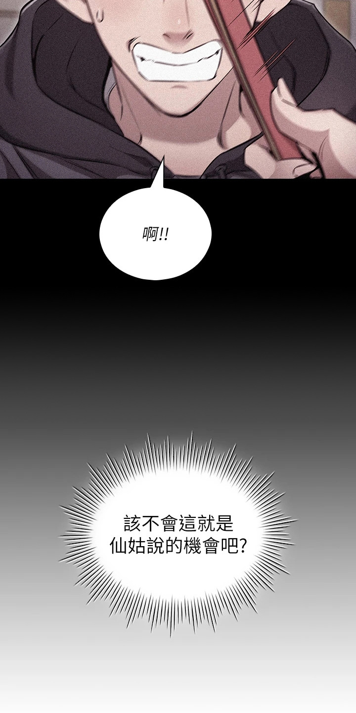 第6章：献殷勤3