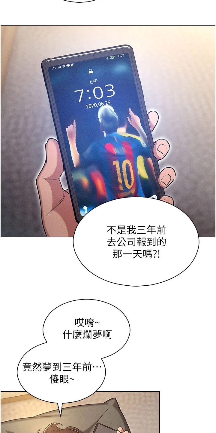 第4章：三年前3