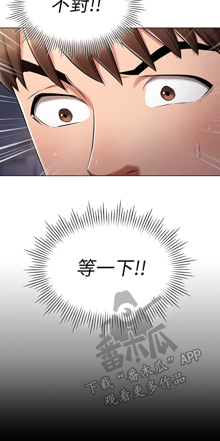 第6章：献殷勤1