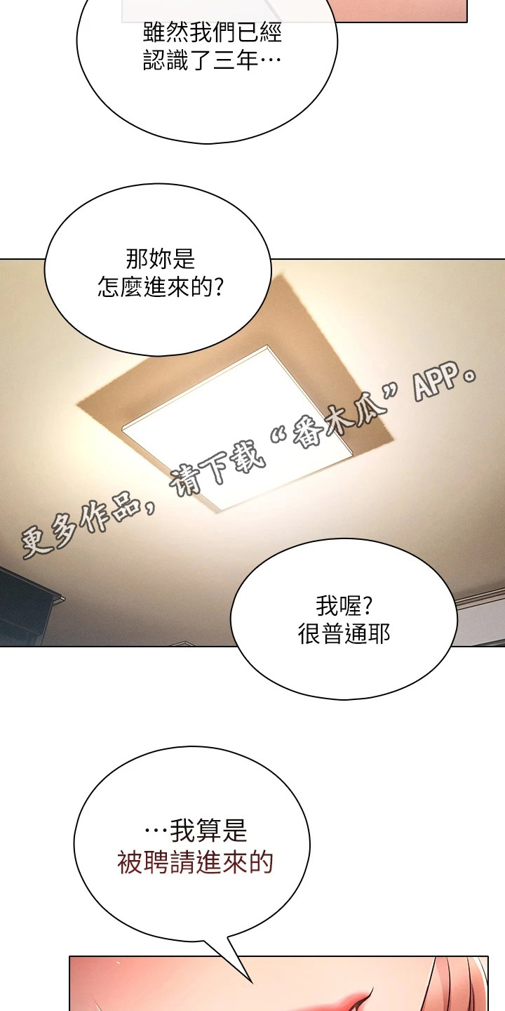 第10章：不是梦4