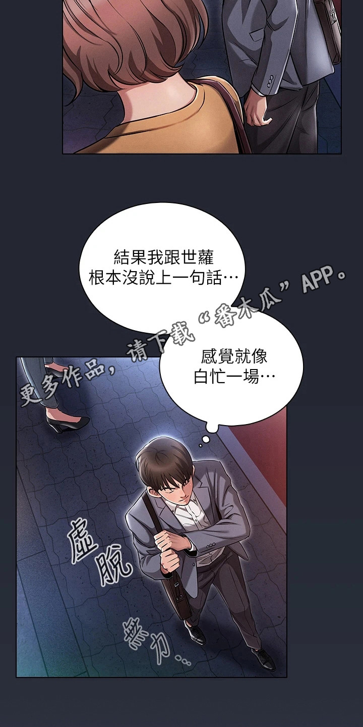 第8章：心里话4