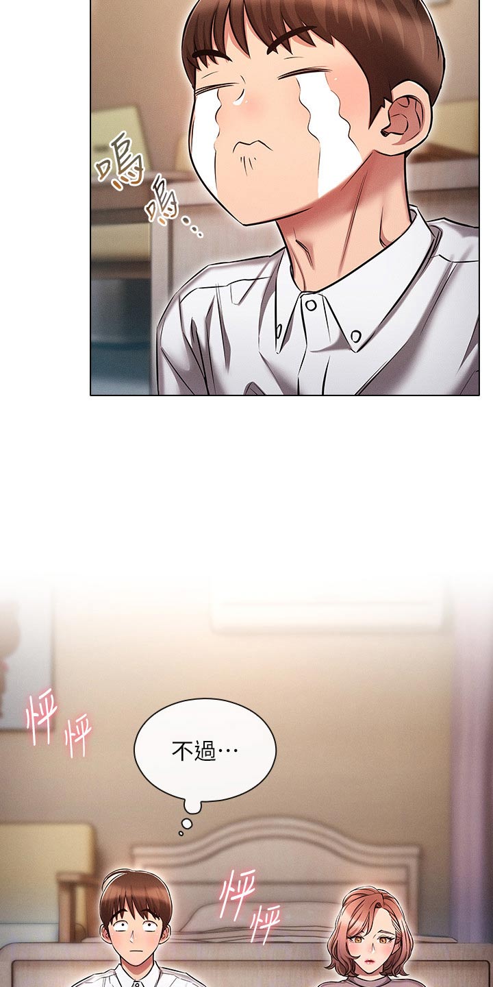 第23章：答应0