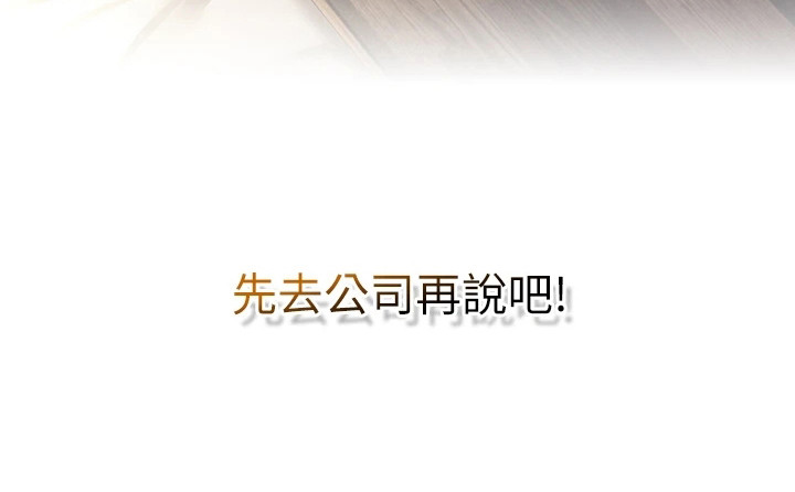 第10章：不是梦1