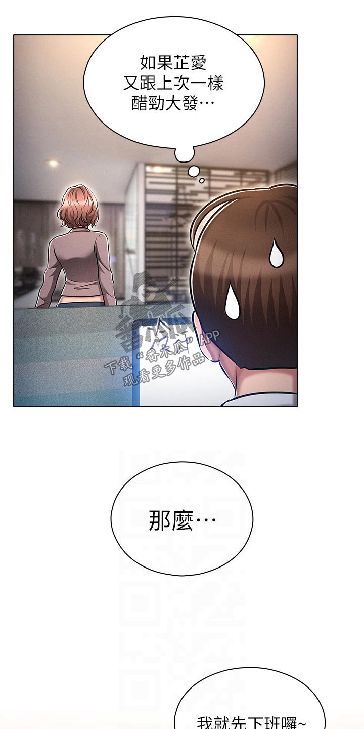 第22章：决定4