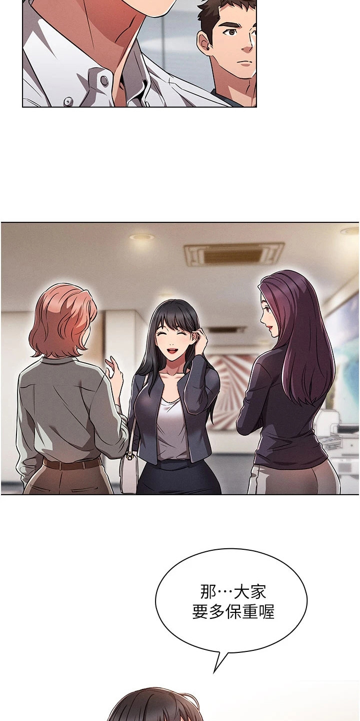 第1章：辞职2