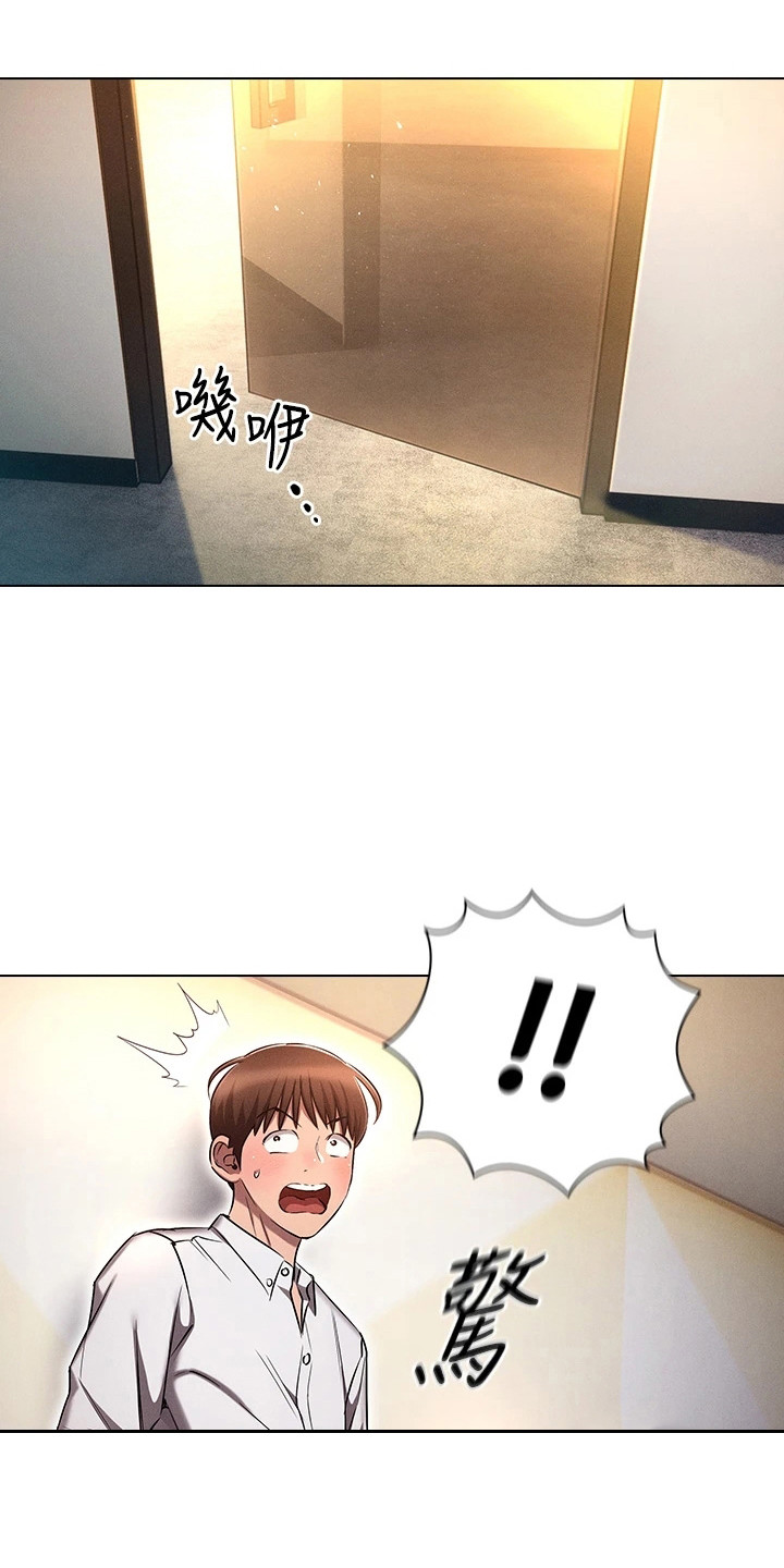 第16章：闯祸了0