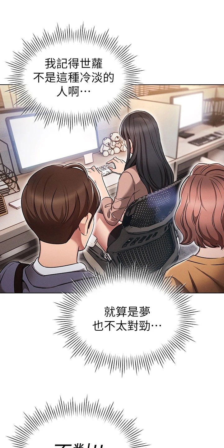 第6章：献殷勤0