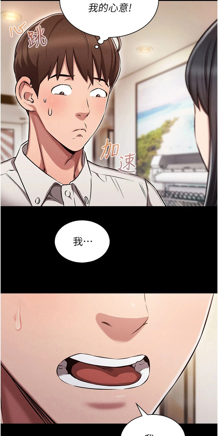 第2章：暗恋3